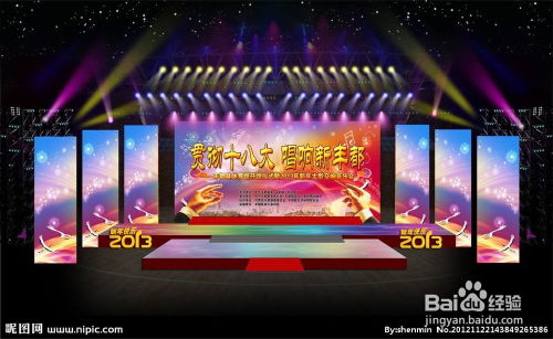 舞臺(tái)造型策劃全攻略 從概念到落地